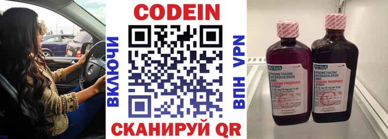 Кодеиновый сироп Lean Purple Drank  как найти закладки  Староминская 