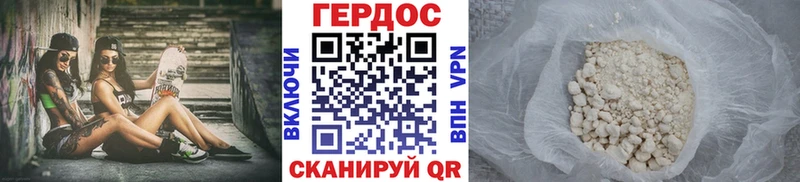 ГЕРОИН Heroin  наркота  гидра ссылки  Староминская 