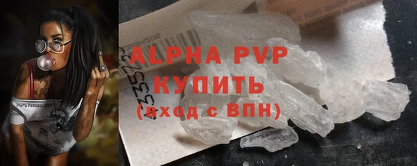 Альфа ПВП Абаза