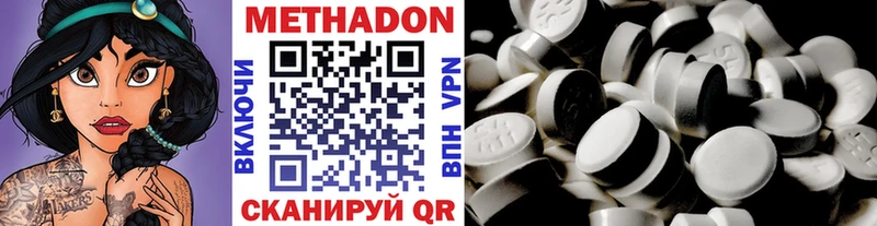 Метадон кристалл  Староминская 
