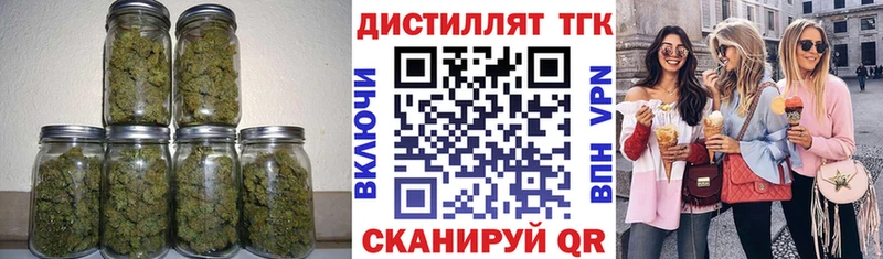 ТГК концентрат  где можно купить наркотик  Староминская 